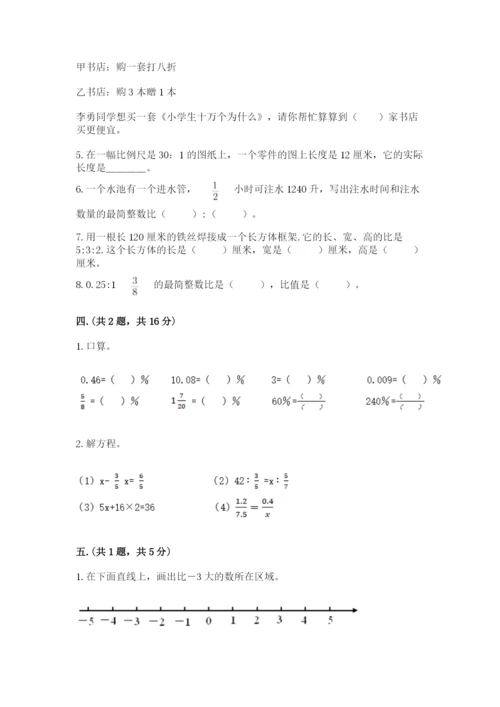 小学毕业班数学检测卷带答案（黄金题型）.docx