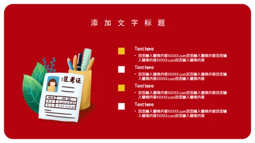 学生高考倒计时通用PPT模板