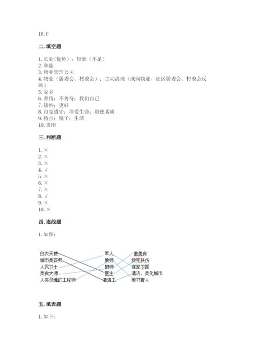 部编版道德与法治三年级下册期末测试卷附完整答案（名师系列）.docx