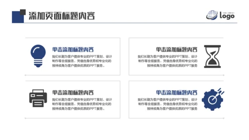 AI人工智能机器通用PPT模板