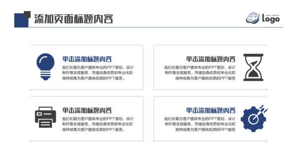 AI人工智能机器通用PPT模板