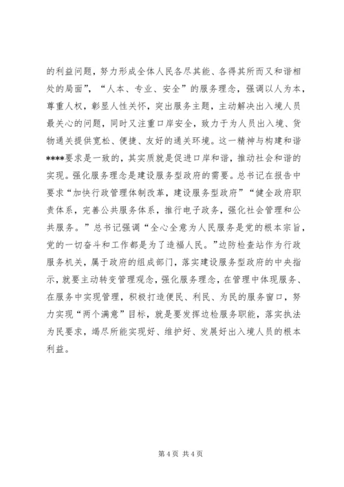 学习十七大心得体会(精华).docx