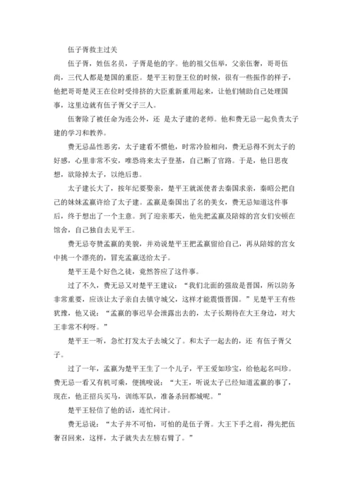 适合五年级的民间故事精选5篇.docx