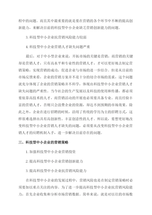 大学科技论文参考精选.docx