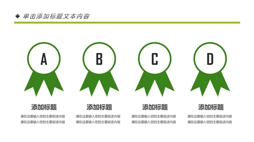 绿色清新节约用水资源动态PPT模板