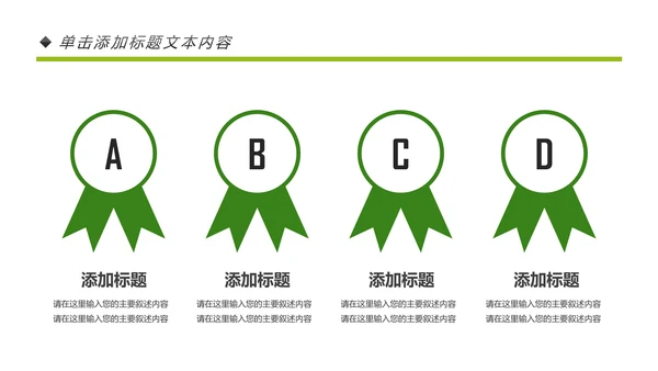 绿色清新节约用水资源动态PPT模板