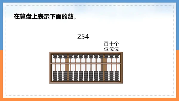 人教版小学四年级数学PPT课件