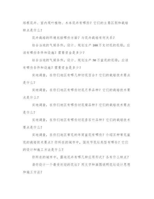 2024年药学专业论文题目(四篇).docx