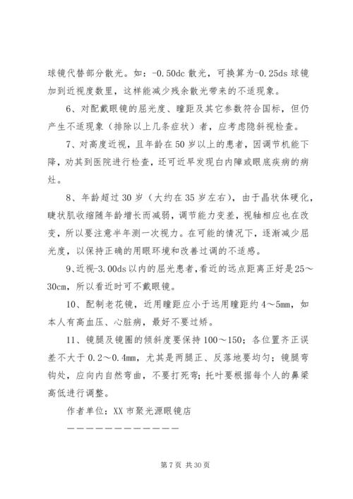如何写学习心得体会 (3).docx