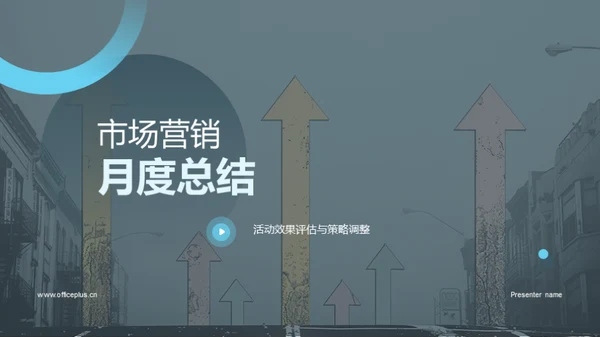 市场营销月度总结