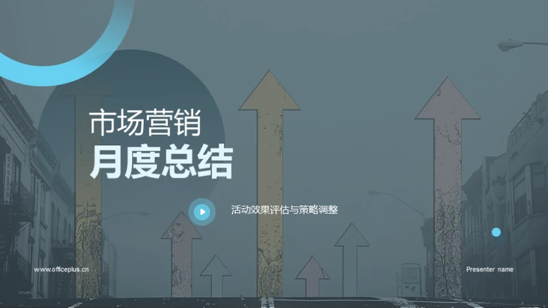 市场营销月度总结