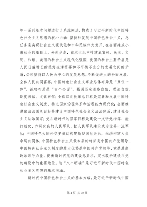 学习三十讲心得体会精选6篇.docx