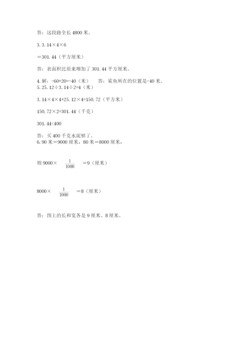 同德县六年级下册数学期末测试卷（培优）.docx