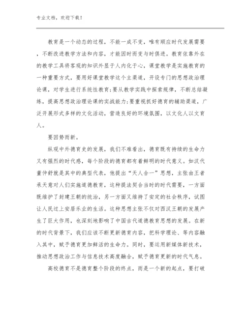 2024最新教师礼仪培训的心得体会范文范文15篇.docx