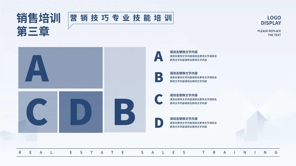 蓝色微立体房地产销售培训PPT模板