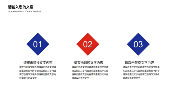 红色简约风撞色父亲节PPT模板