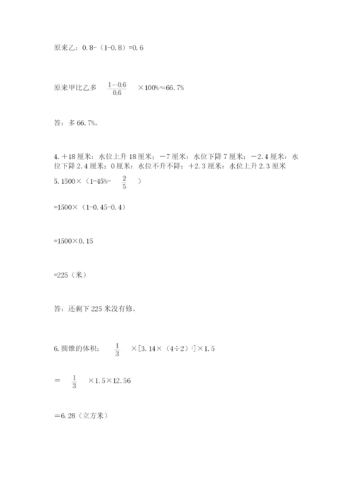 人教版数学小升初模拟试卷含答案ab卷.docx