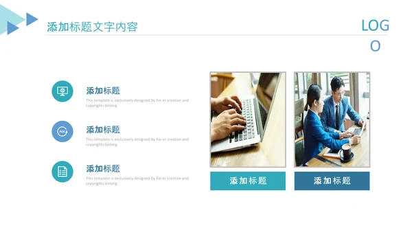 简约几何蓝色报告述职工作汇报PPT模板