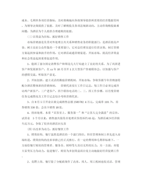 精编之前台收银员年底个人工作总结范文.docx