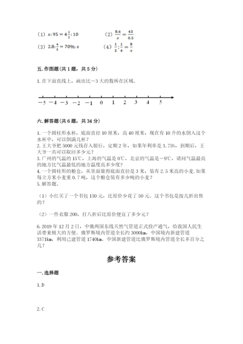 孝南区六年级下册数学期末测试卷及答案一套.docx