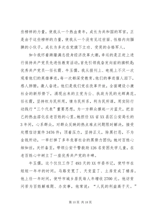 学习党员任长霞先进事迹有感(精选多篇) (2).docx
