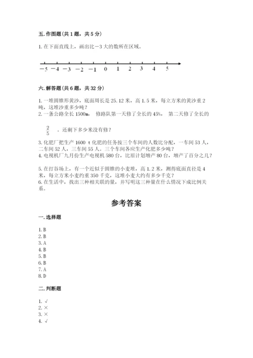 冀教版六年级下册数学 期末检测卷及答案【网校专用】.docx
