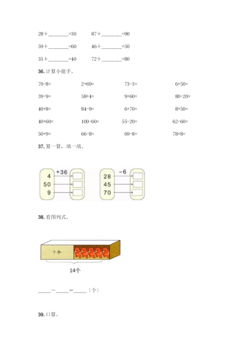 一年级下册数学计算题50道精品附答案.docx