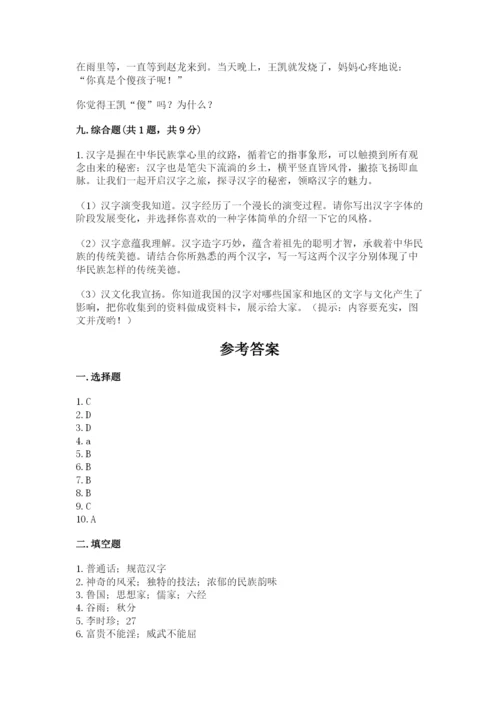 五年级上册道德与法治第四单元骄人祖先 灿烂文化测试卷【夺冠系列】.docx