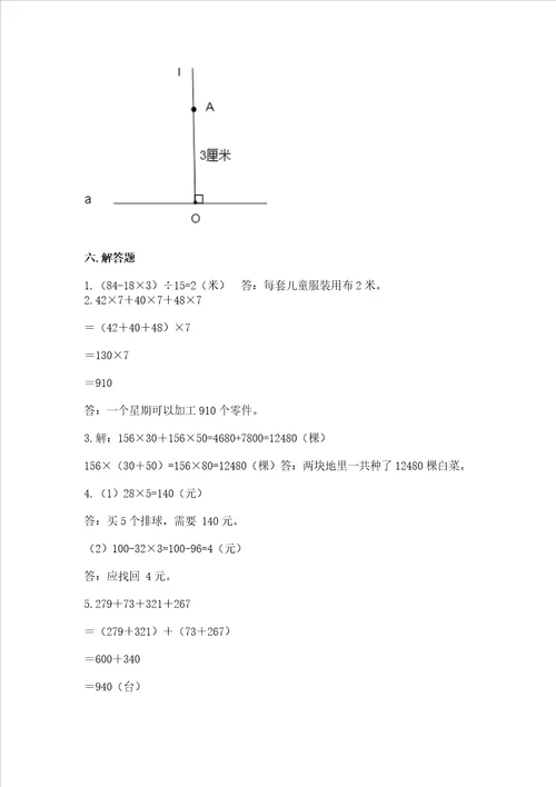 北师大版数学四年级上册期中测试卷及答案新