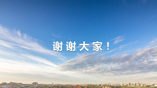 乡村振兴城乡融合绿色生态之城通用PPT模板