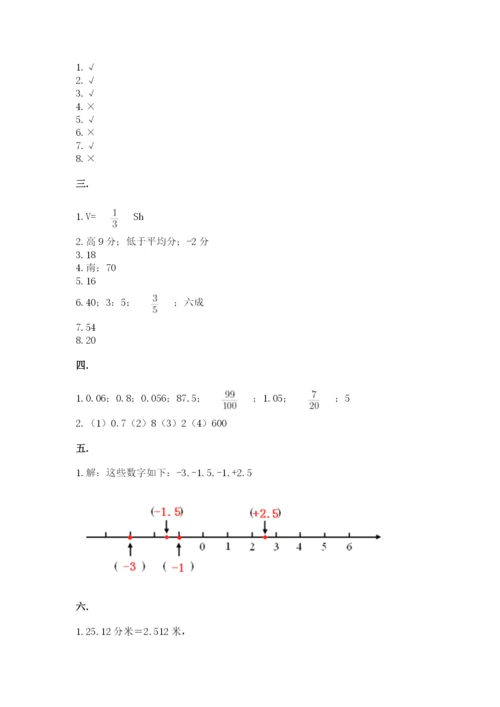 杭州文澜中学小升初数学试卷及答案参考.docx