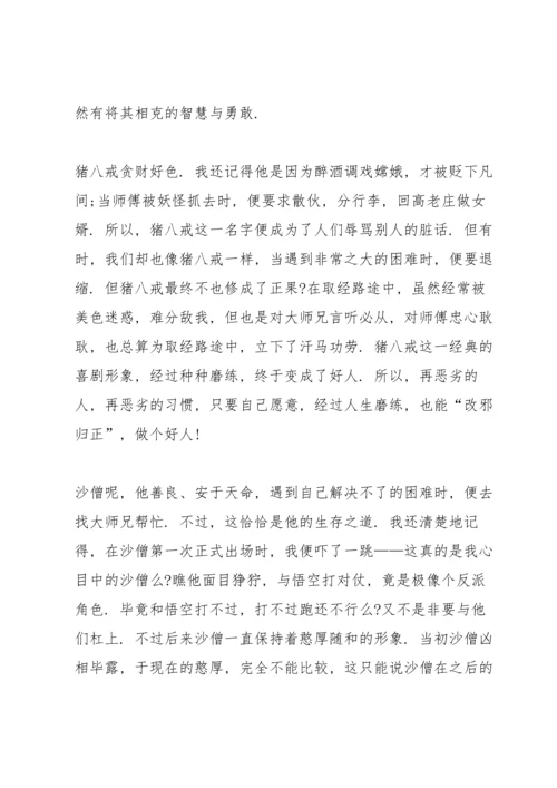 初中读书心得笔记范本5篇.docx