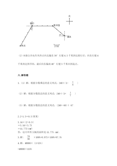 小学数学六年级上册期末测试卷附完整答案（网校专用）.docx