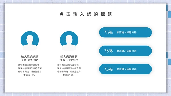 卡通简约开学安全防护通用PPT模板