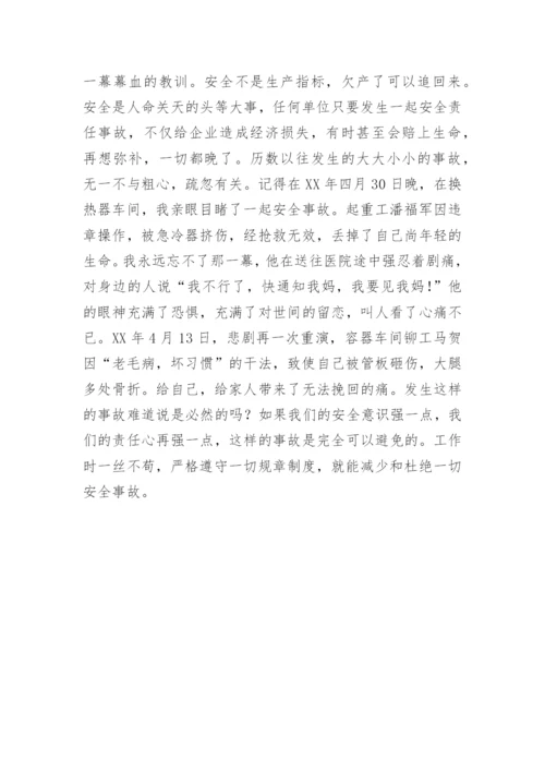 车间安全管理心得体会.docx