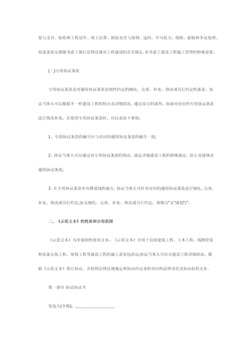 最新建设工程施工合同.docx