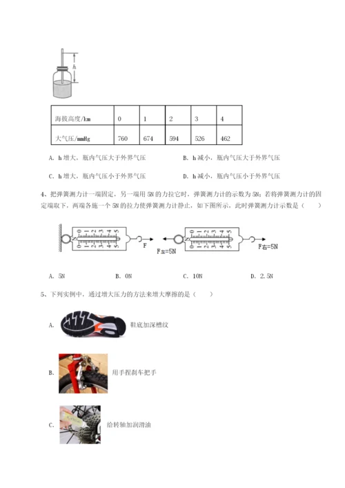 专题对点练习湖南长沙市实验中学物理八年级下册期末考试达标测试试卷（详解版）.docx