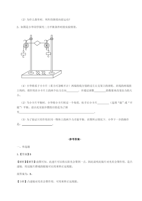 滚动提升练习北京市育英中学物理八年级下册期末考试专项练习试题（含详细解析）.docx