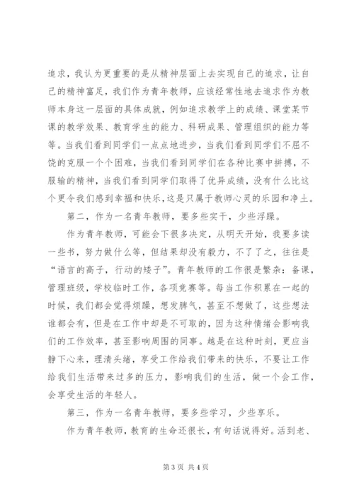 五四青年节领导发言稿.docx