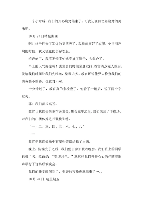 初中军训的心得体会(15篇)（二）.docx