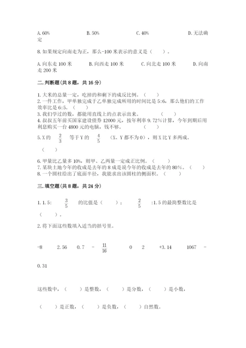 冀教版小学六年级下册数学期末综合素养测试卷重点.docx