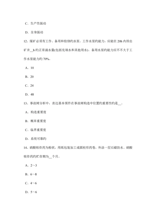 2023年山东省安全工程师安全生产法劳动安全卫生监督管理体制考试试卷.docx