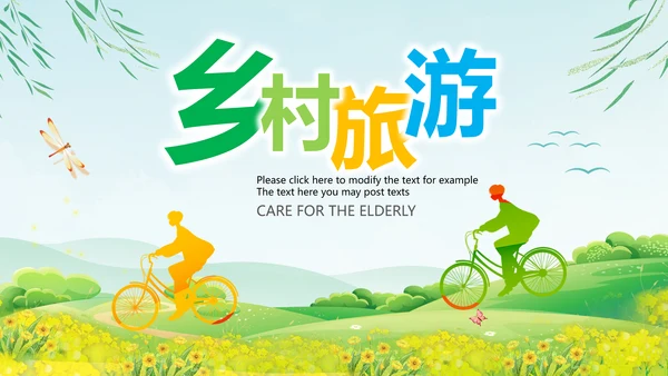 推动乡村振兴发展新农村建设乡村旅游ppt