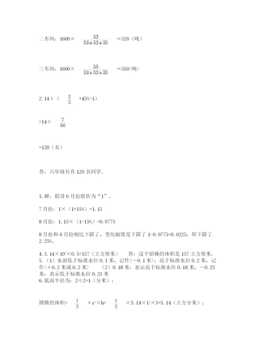 辽宁省【小升初】2023年小升初数学试卷（精选题）.docx