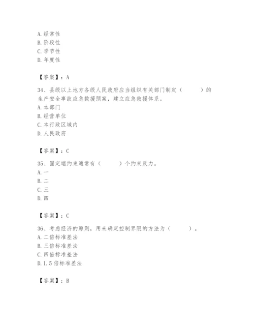 2024年材料员之材料员基础知识题库附完整答案（必刷）.docx