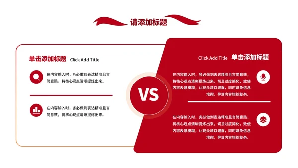 红色党政风简约风赓续焦裕禄精神PPT模板