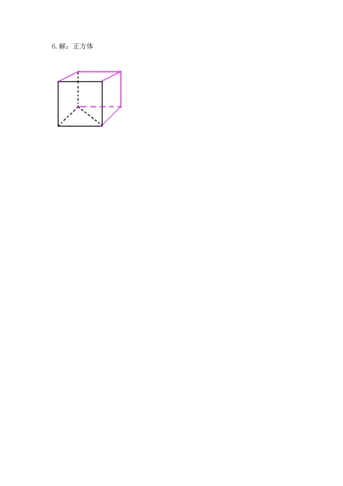 人教版五年级下册数学期末测试卷带答案（b卷）.docx