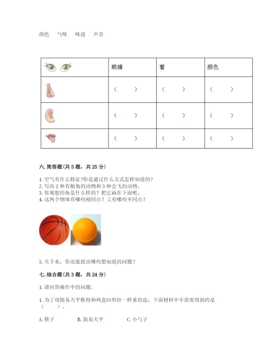 教科版小学科学一年级下册期末测试卷附答案（典型题）.docx