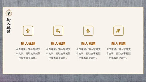 中式中国风刺绣文化通用PPT模板