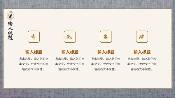 中式中国风刺绣文化通用PPT模板